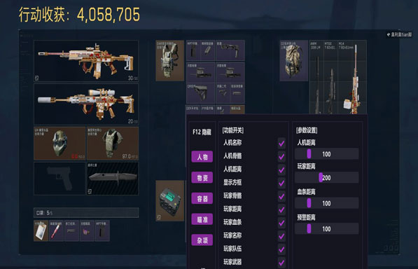 三角洲外挂用的是什么软件效果